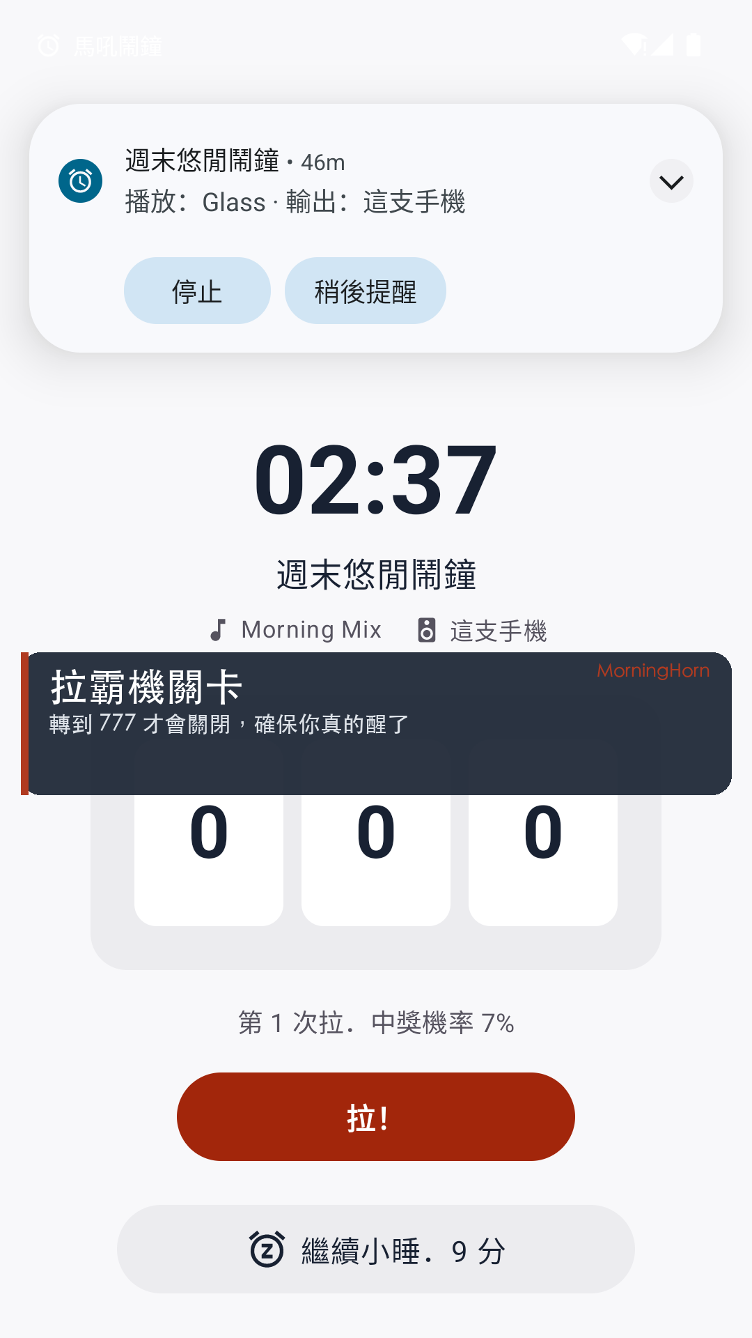 響鈴畫面，顯示拉霸機關卡的三個轉輪