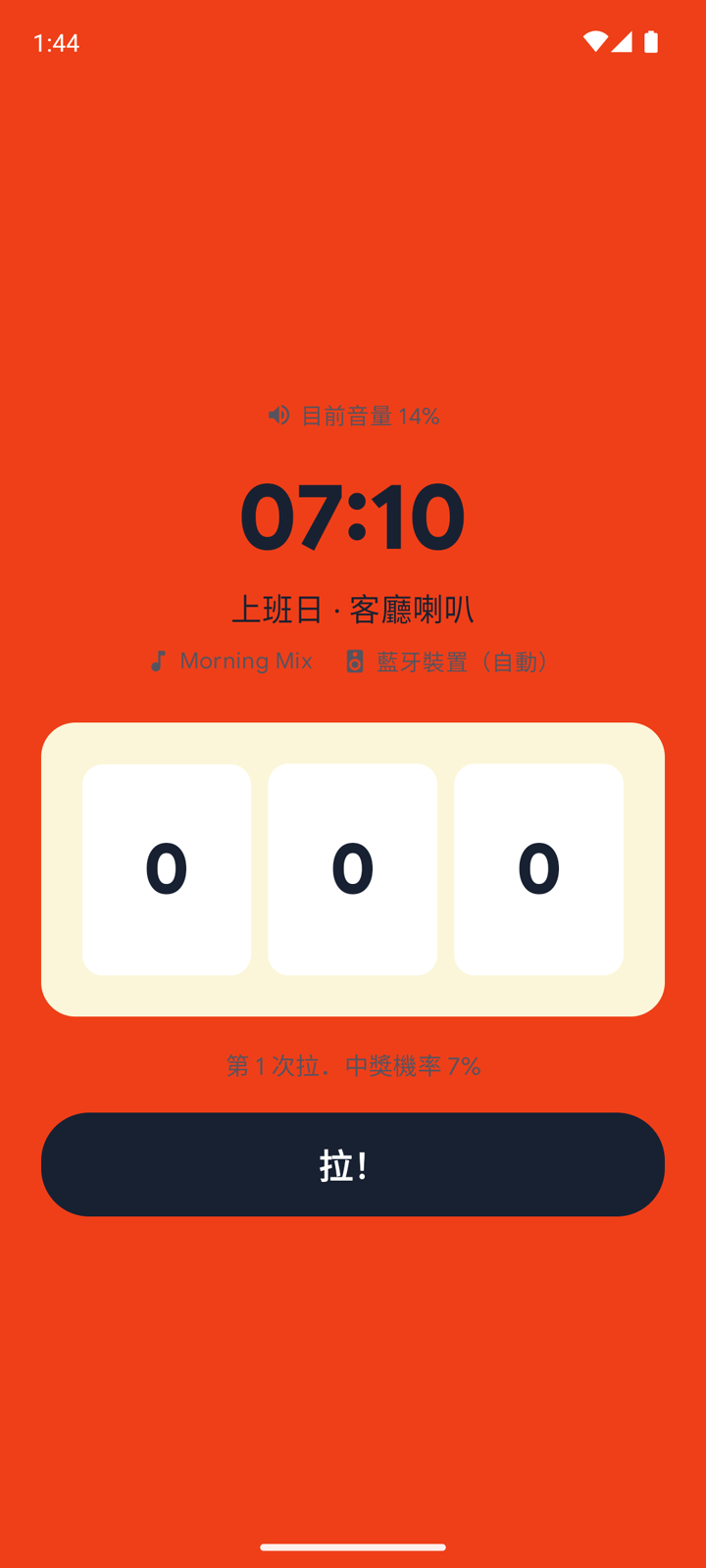 響鈴畫面顯示拉霸機的三個轉輪與拉桿